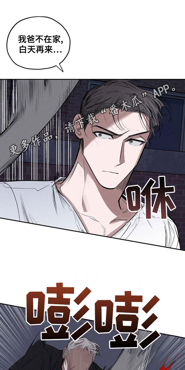 罪恶的教职漫画,第75章：放开我1图