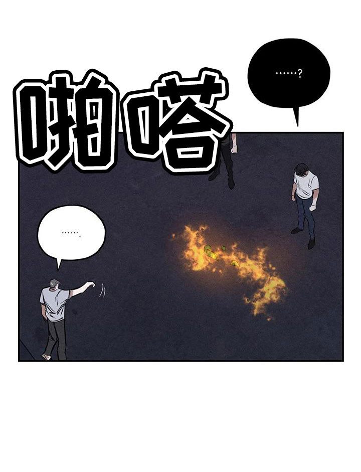 罪恶的教职漫画,第81章：李青山5图