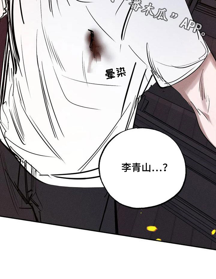 罪恶的教职漫画,第91章：火烧圣堂4图