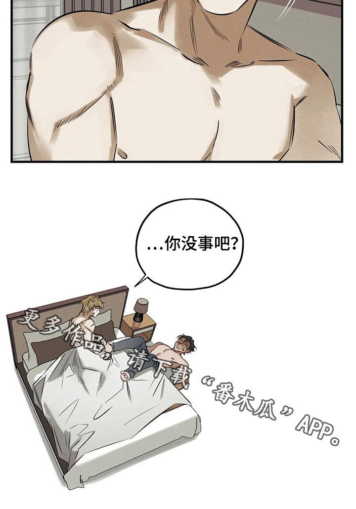 罪恶的教职漫画,第29章：审问3图