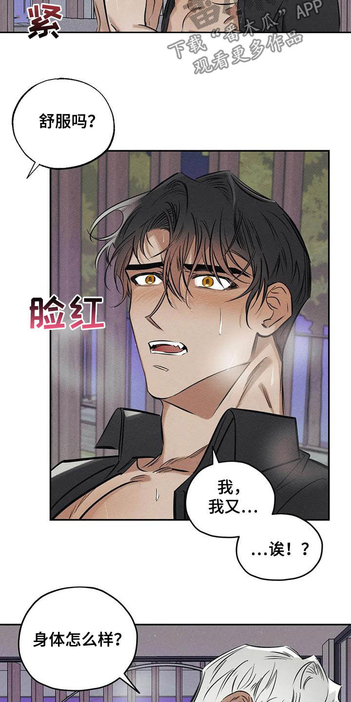 罪恶的教职漫画,第37章：罪孽3图