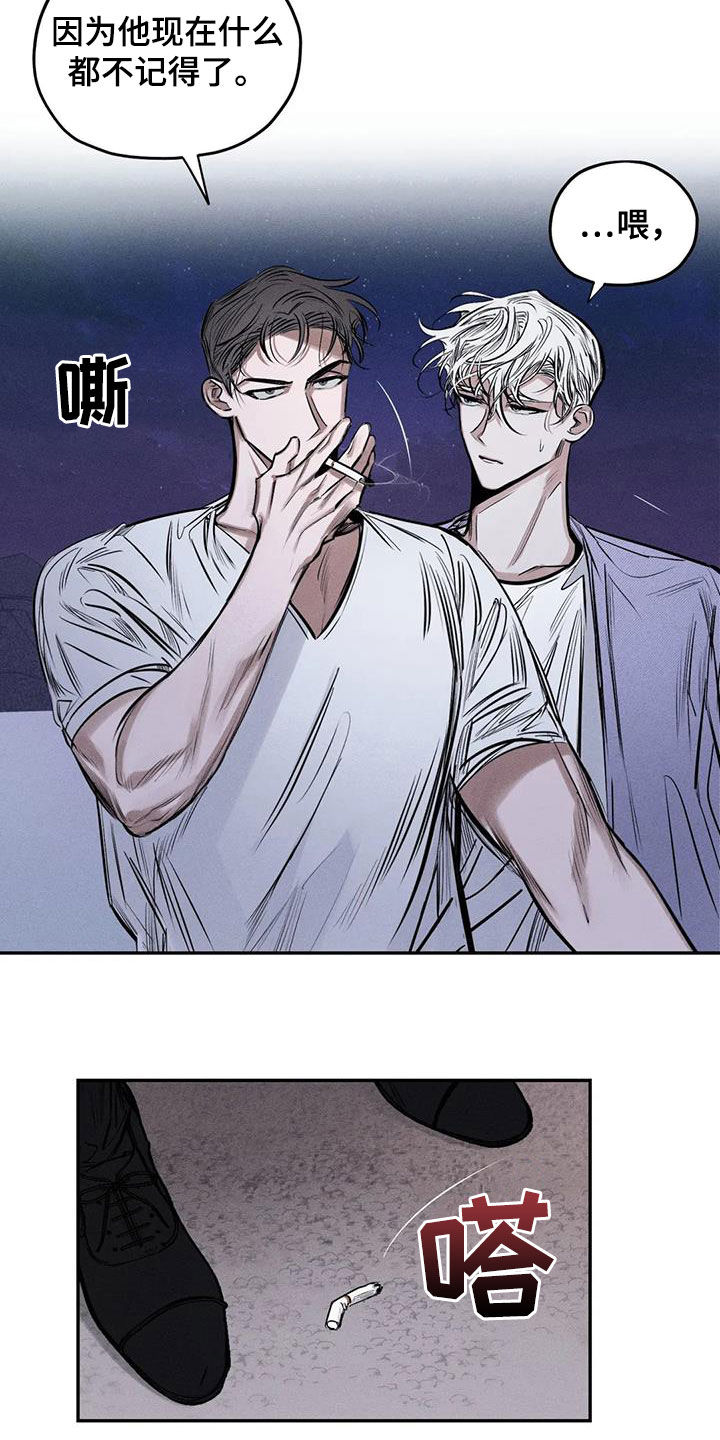 罪恶的教职漫画,第58章：失忆3图