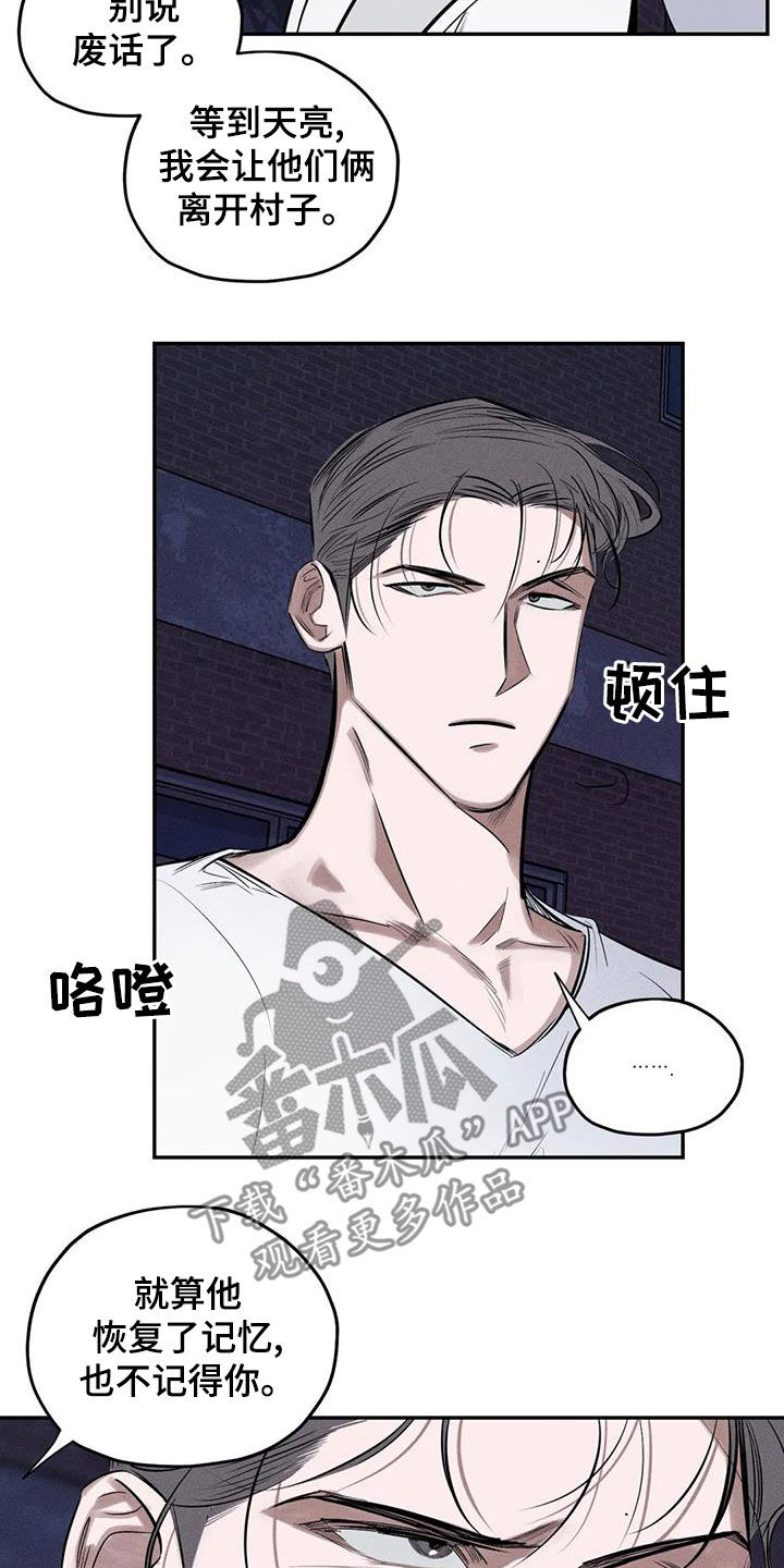 罪恶的教职漫画,第71章：到此为止吧5图