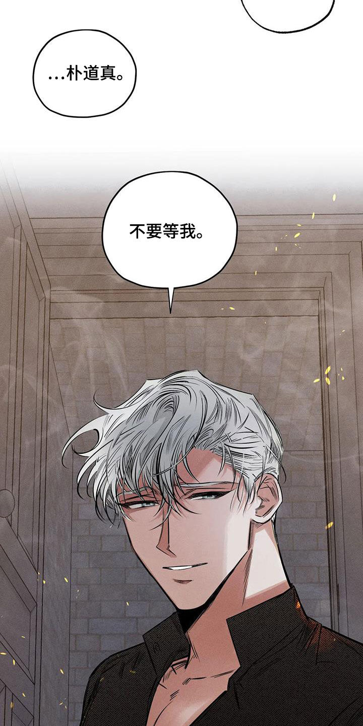罪恶的教职漫画,第55章：疯子3图