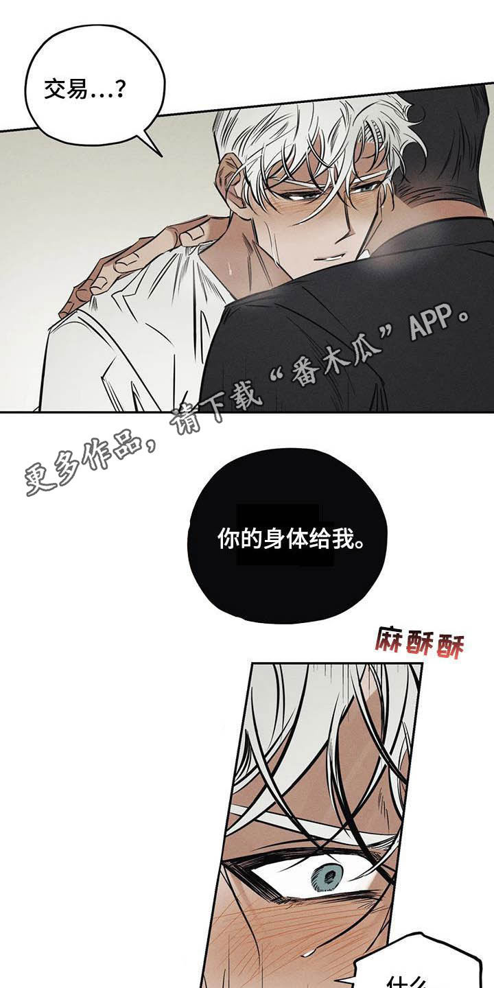 罪恶的教职漫画,第37章：罪孽1图