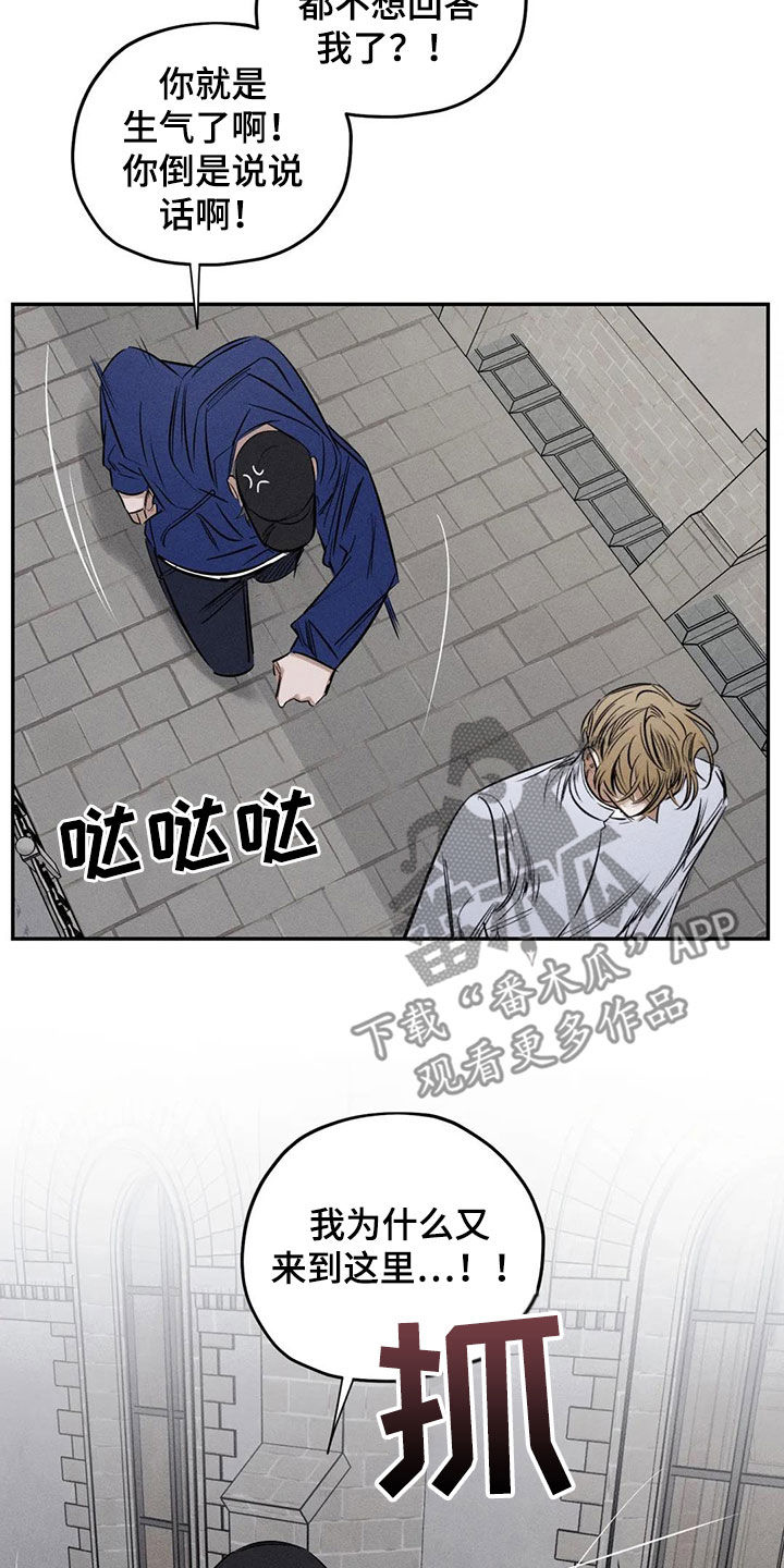 罪恶的教职漫画,第64章：忏悔3图