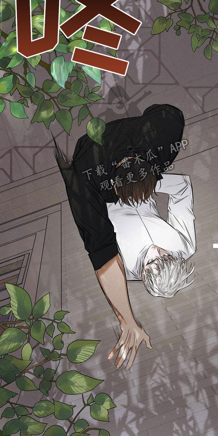 罪恶的教职漫画,第61章：要我怎么做3图