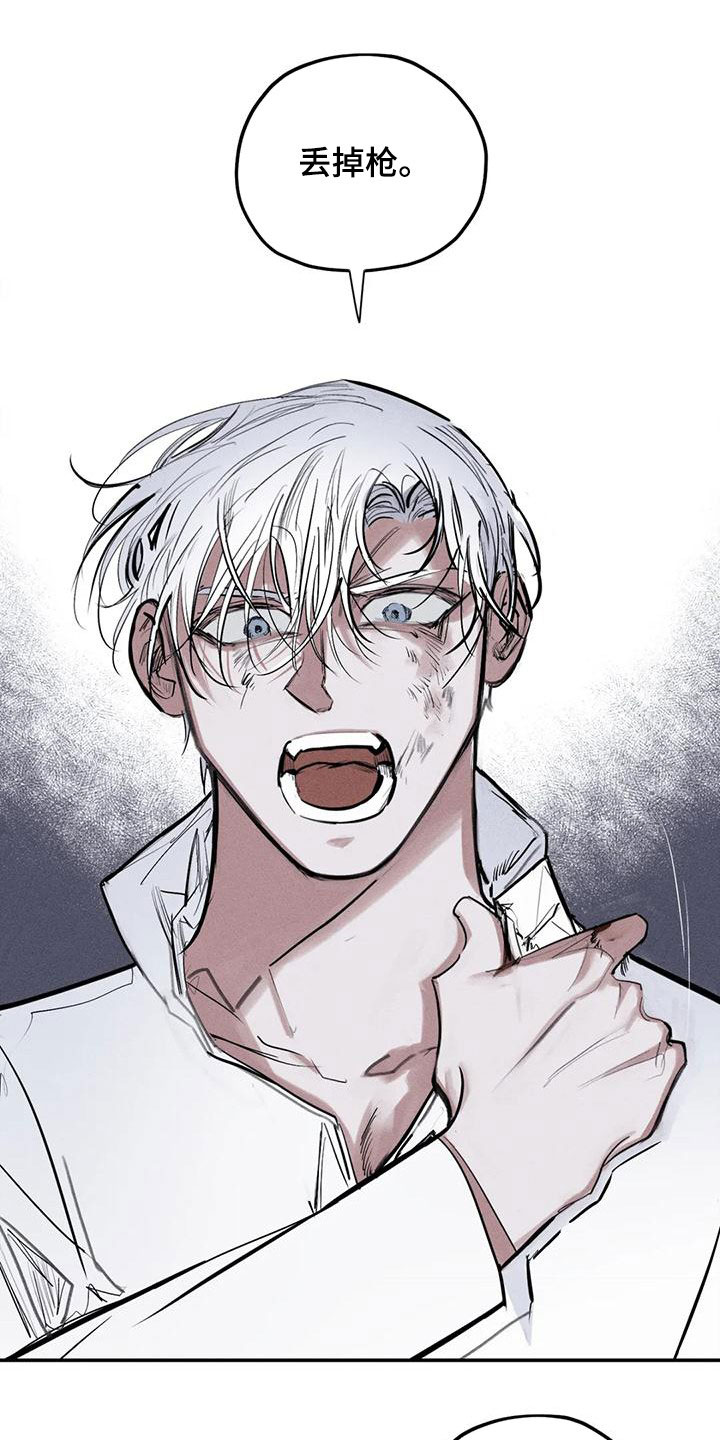 罪恶的教职漫画,第92章：别拦着我5图