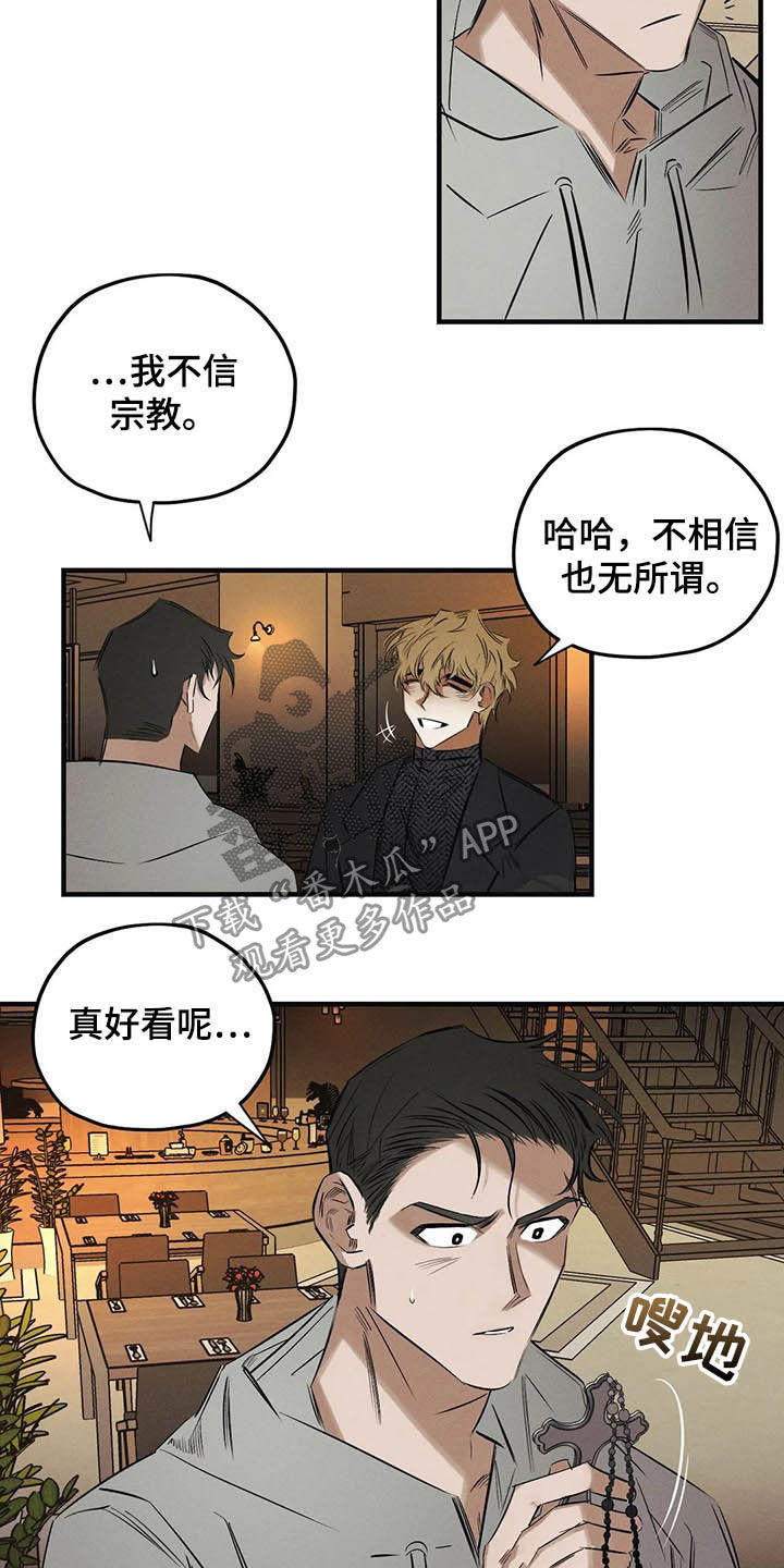 罪恶的教职漫画,第30章：圣珠十字架2图
