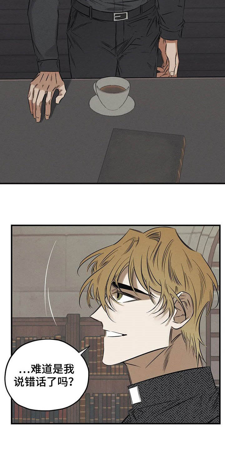 罪恶的教职漫画,第23章：不能走4图