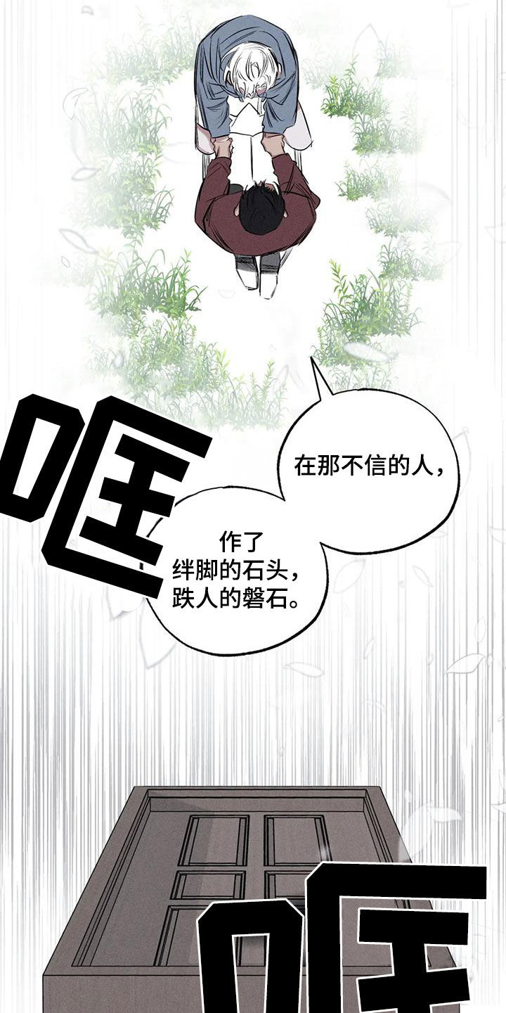 罪恶的教职漫画,第95章：一塌糊涂4图