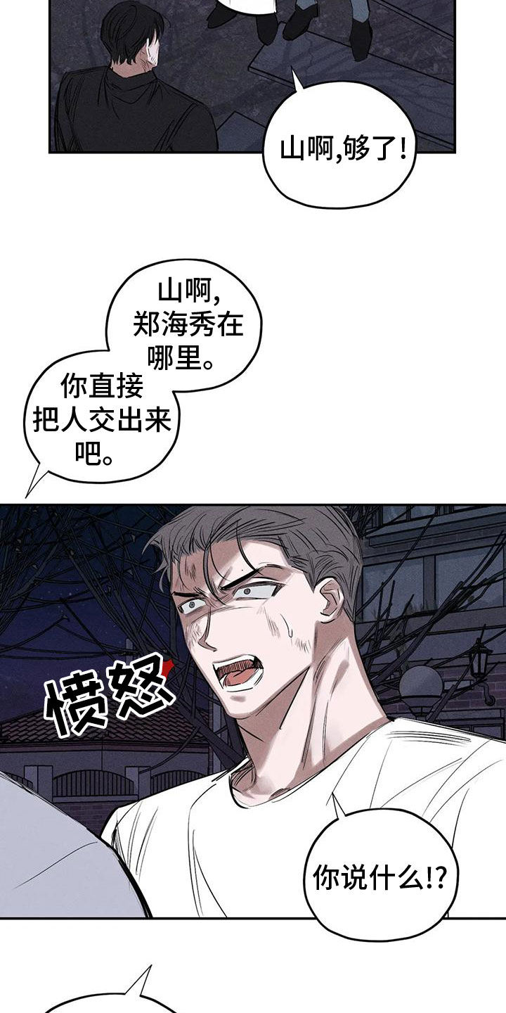 罪恶的教职漫画,第84章：幻象2图