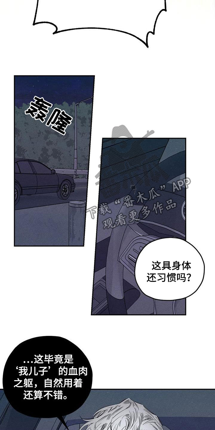 罪恶的教职漫画,第55章：疯子2图