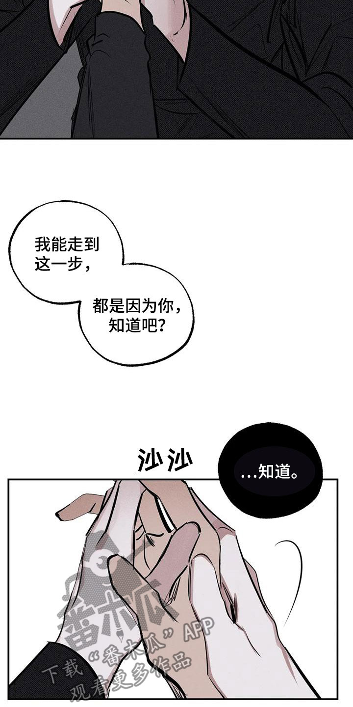 罪恶的教职漫画,第91章：火烧圣堂1图