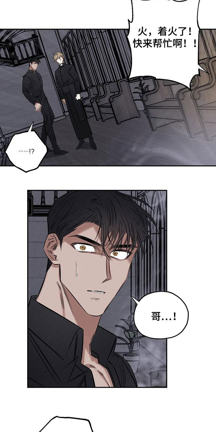 罪恶的教职漫画,第54章：离他远点2图