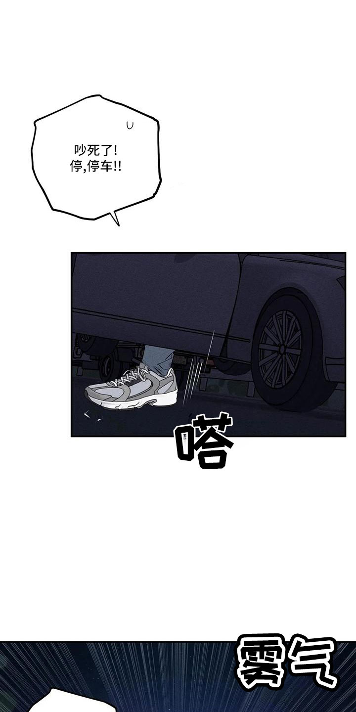 罪恶的教职漫画,第79章：麻烦家伙3图