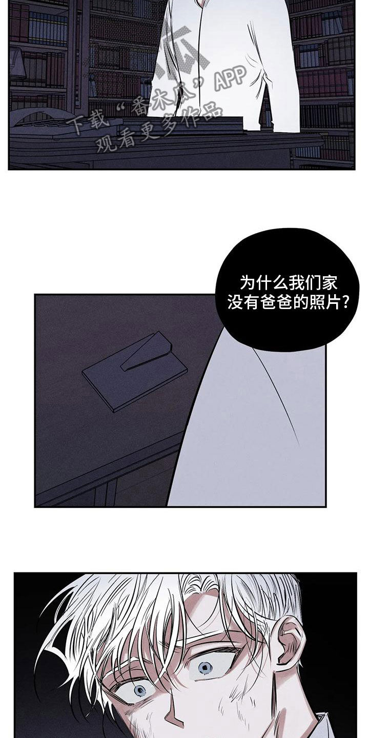罪恶的教职漫画,第84章：幻象5图
