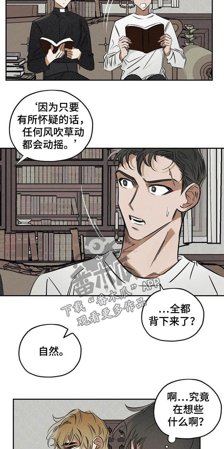 罪恶的教职漫画,第38章：花3图