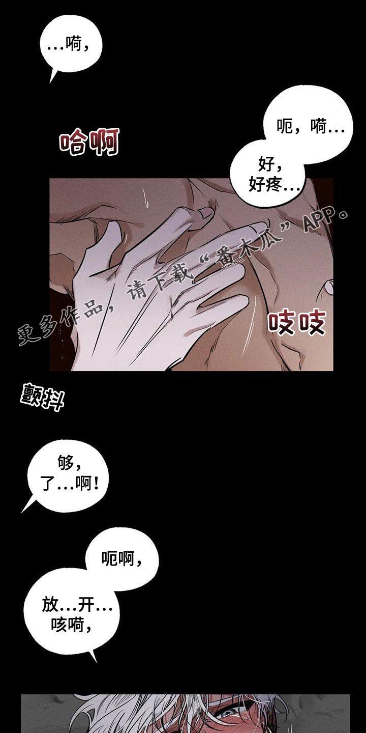 罪恶的教职漫画,第60章：这没毒1图