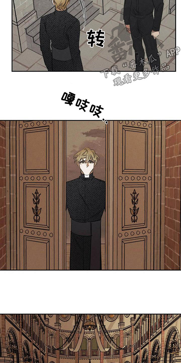 罪恶的教职漫画,第48章：痕迹3图
