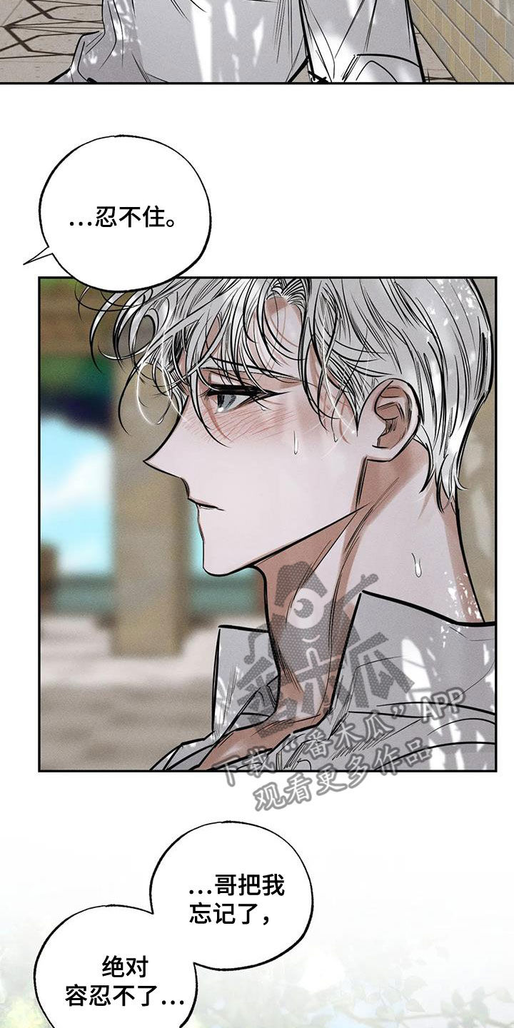 罪恶的教职漫画,第63章：无法容忍1图