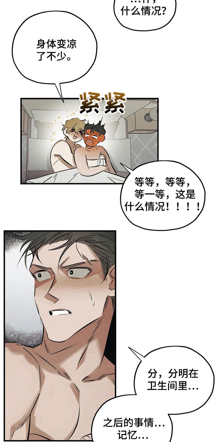 罪恶的教职漫画,第29章：审问5图