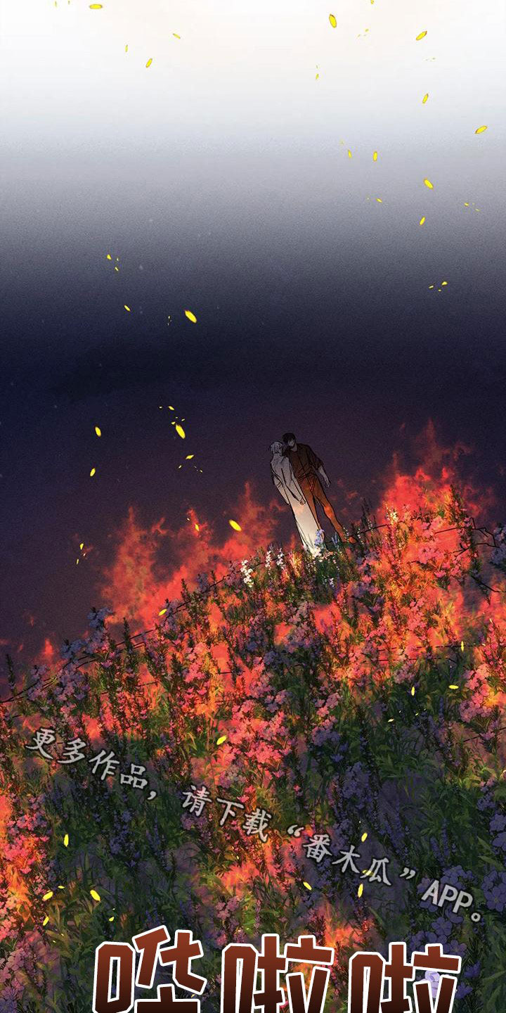 罪恶的教职漫画,第93章：放火5图