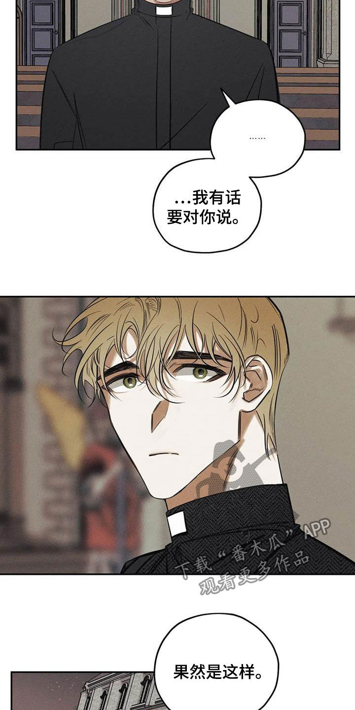罪恶的教职漫画,第46章：需要你的帮助2图