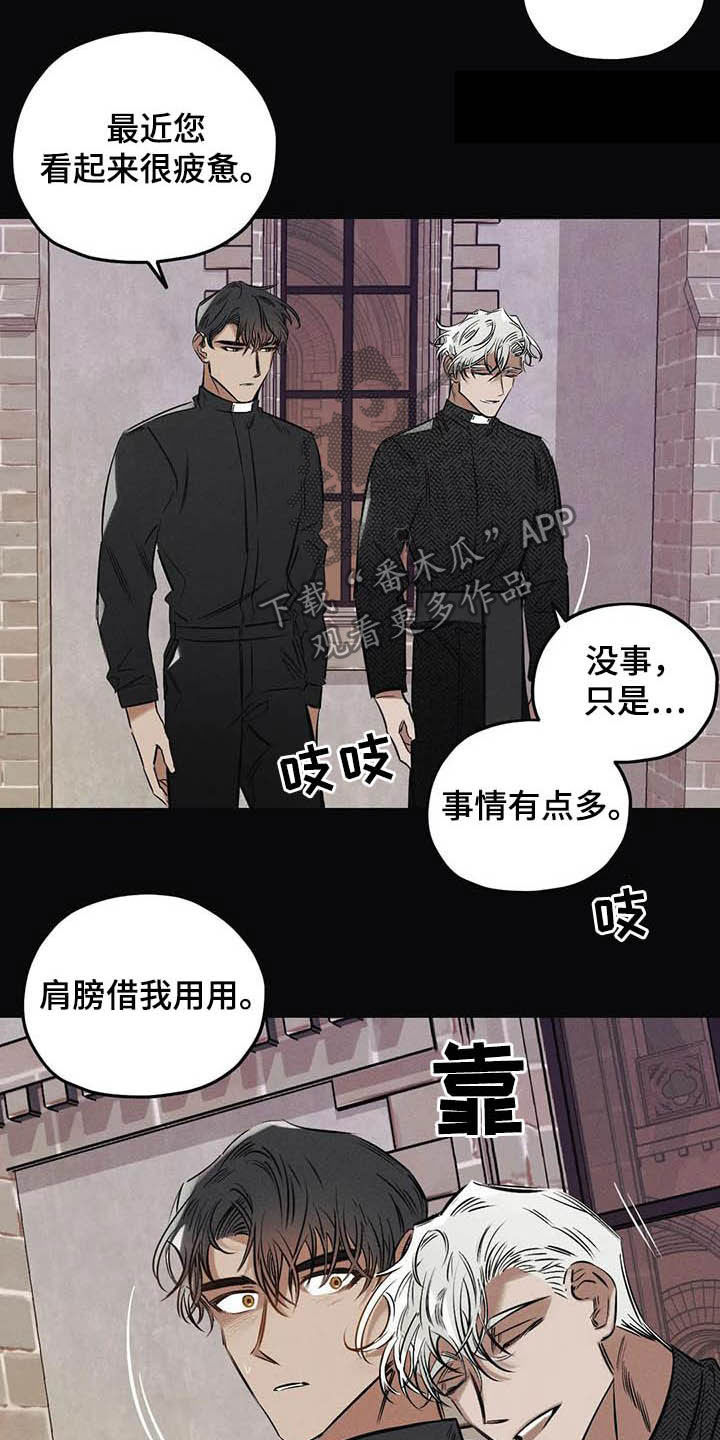 罪恶的教职漫画,第34章：安身之处3图