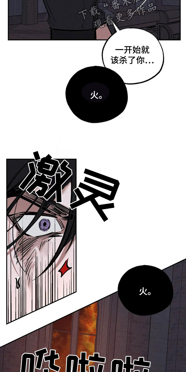 罪恶的教职漫画,第91章：火烧圣堂1图