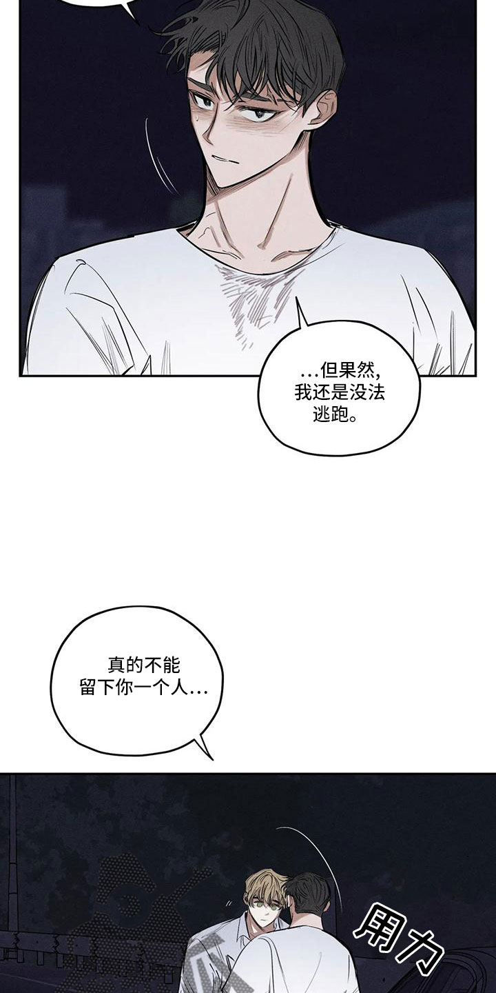 罪恶的教职漫画,第80章：逆魔2图