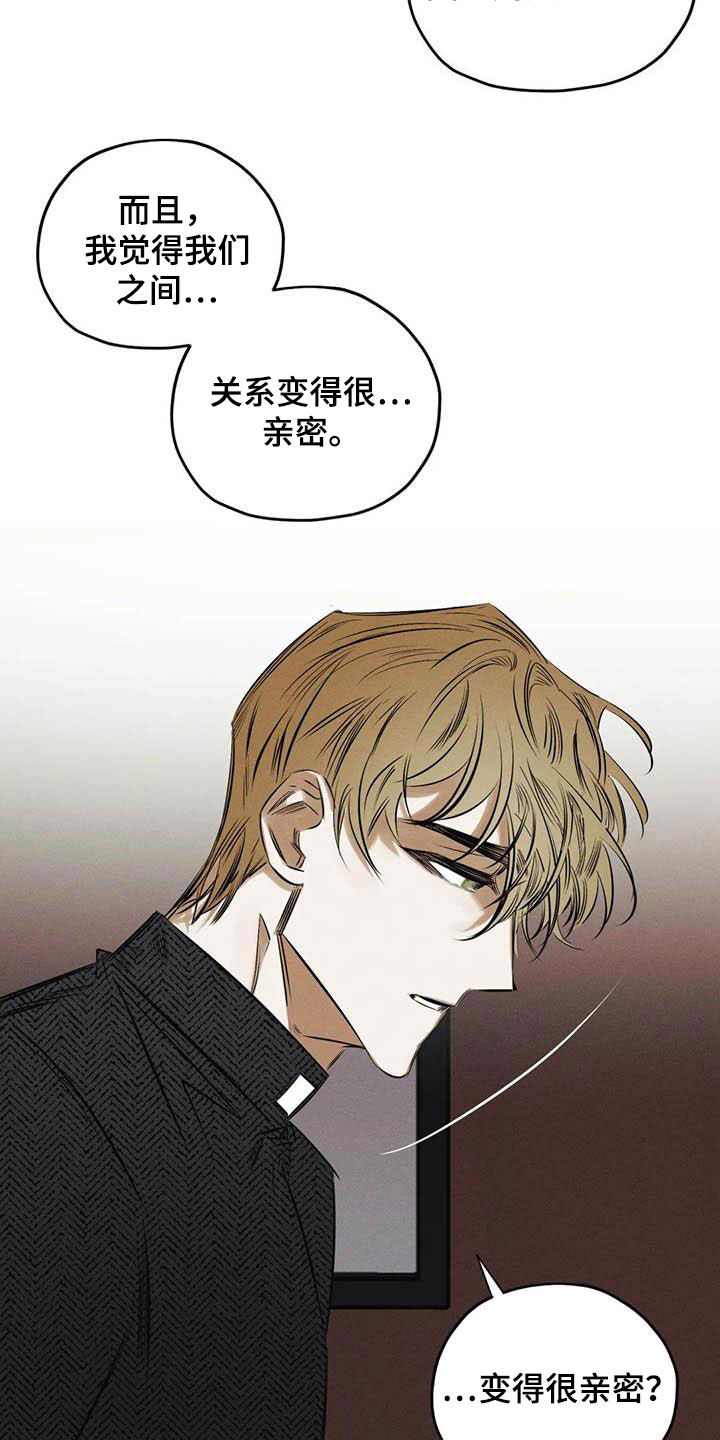 罪恶的教职漫画,第51章：朋友2图