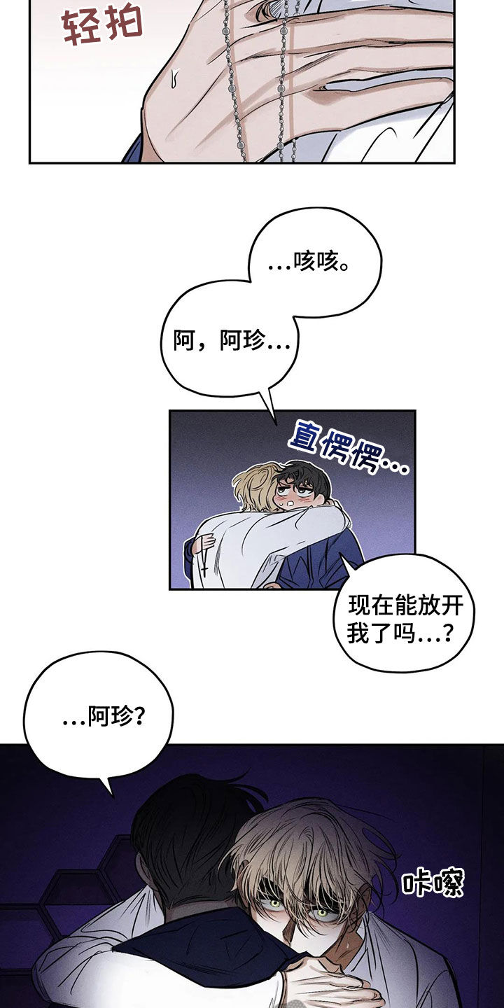 罪恶的教职漫画,第65章：晦气的颜色1图