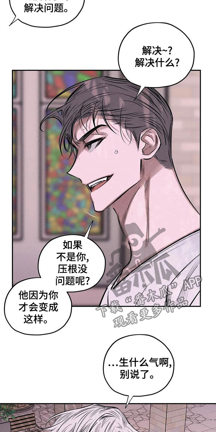 罪恶的教职漫画,第66章：别说了3图