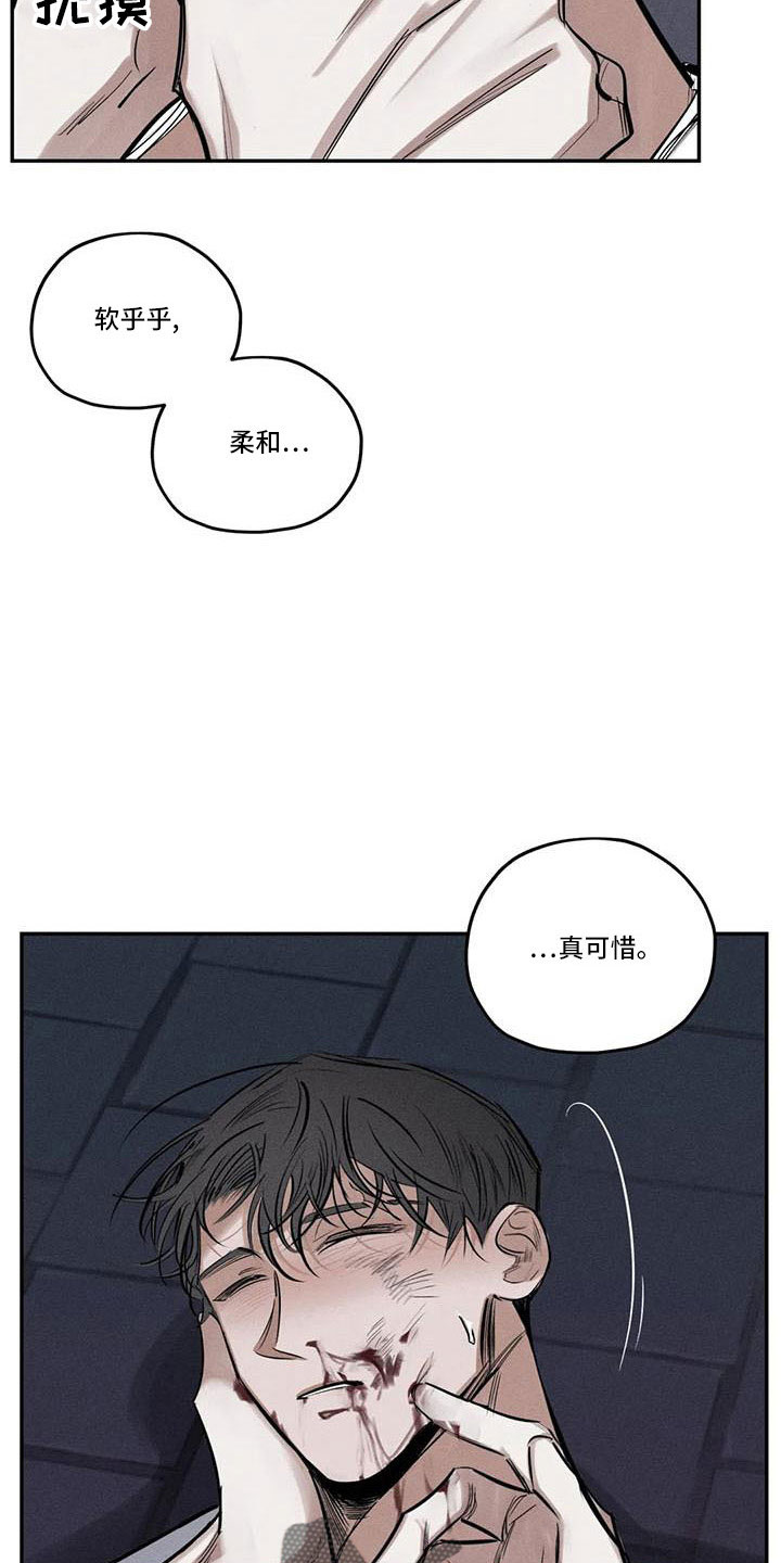 罪恶的教职漫画,第79章：麻烦家伙4图