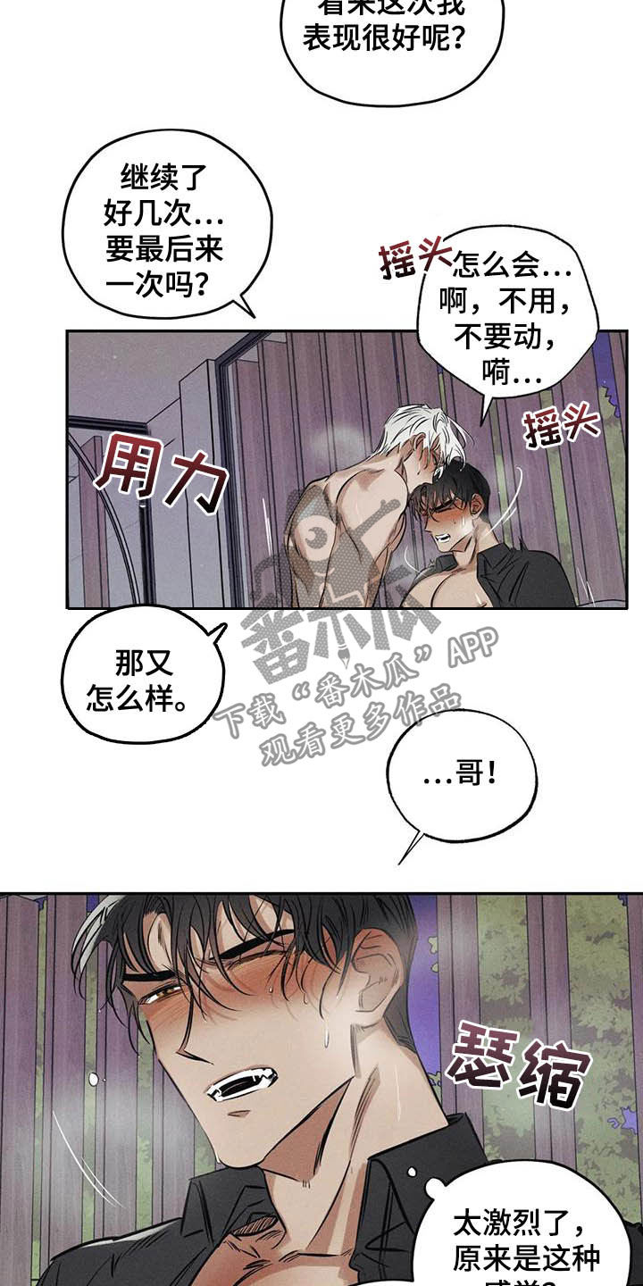 罪恶的教职漫画,第37章：罪孽1图