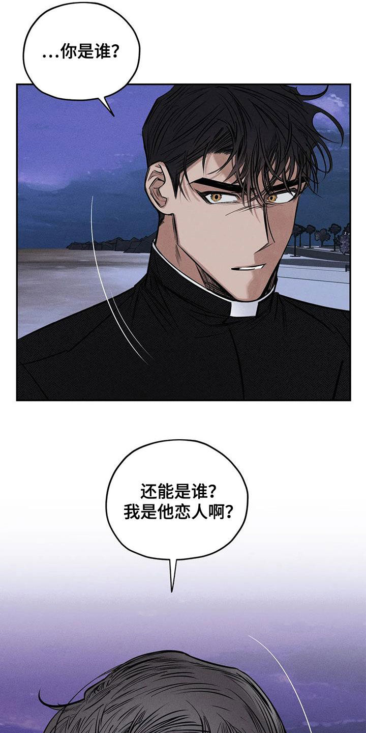 罪恶的教职漫画,第57章：找到了4图