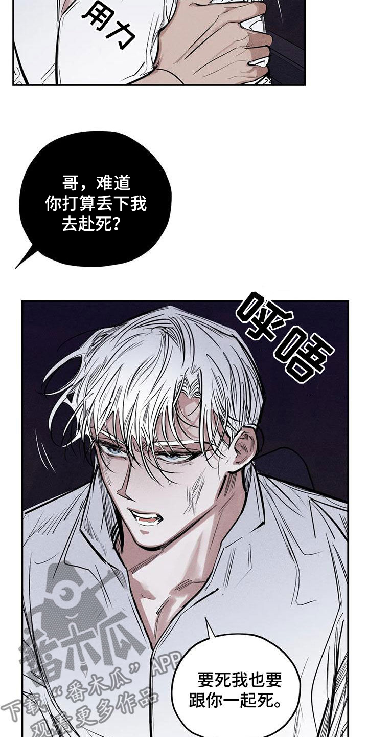 罪恶的教职漫画,第87章：不会错过你1图