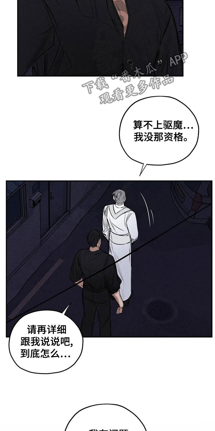 罪恶的教职漫画,第69章：青山他爸3图