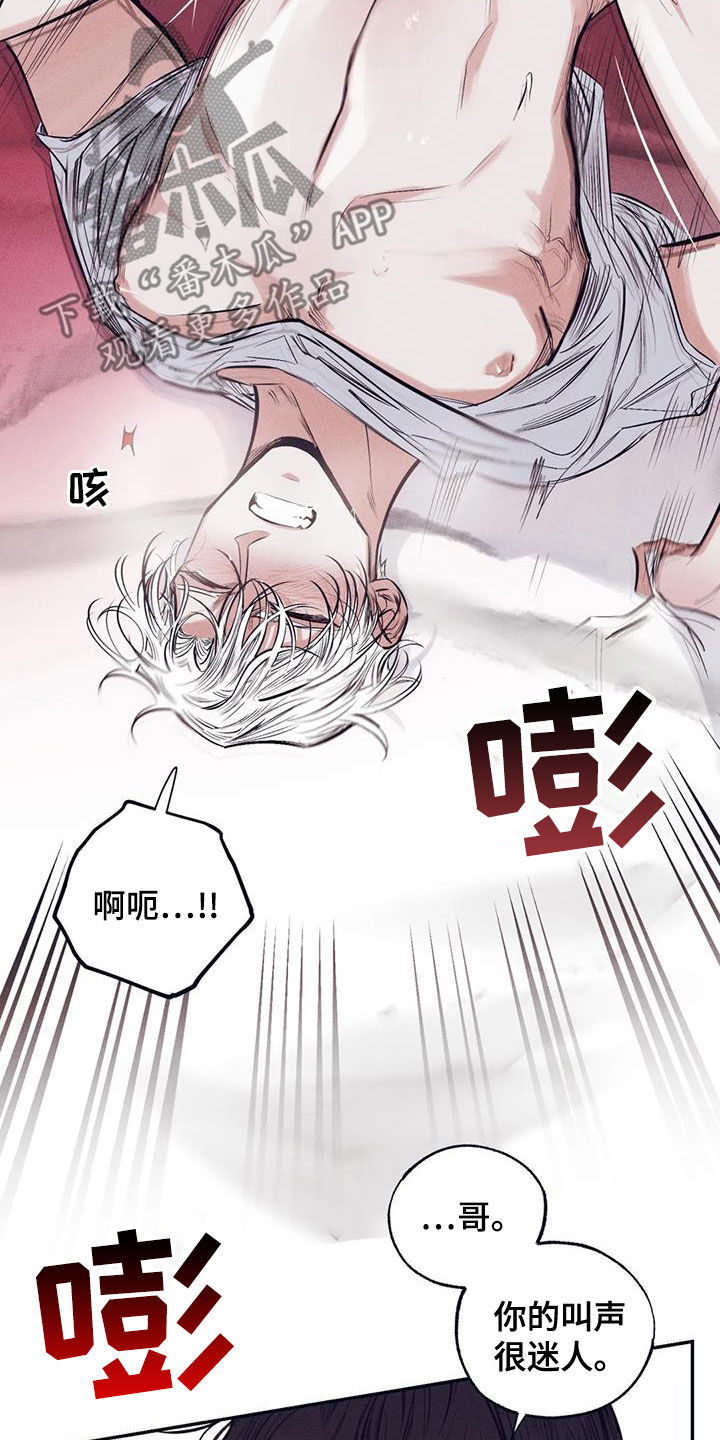 罪恶的教职漫画,第68章：拿你没办法5图