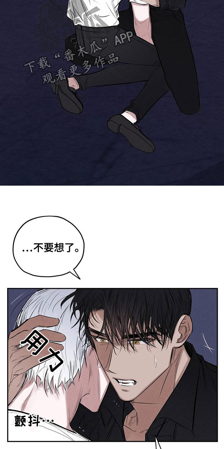 罪恶的教职漫画,第70章：精神不正常1图