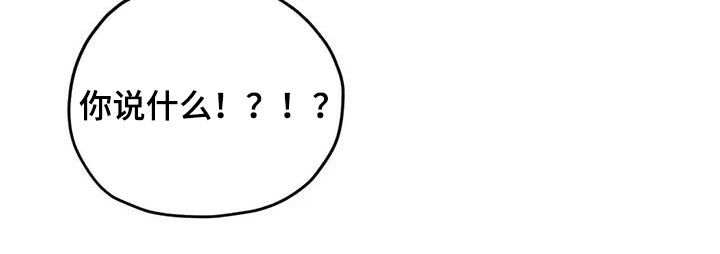 罪恶的教职漫画,第47章：再出命案3图