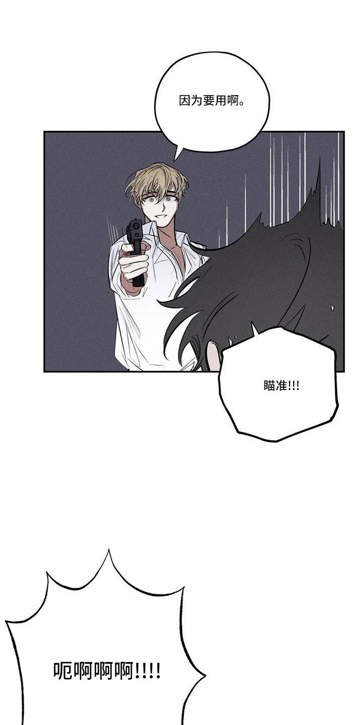 罪恶的教职漫画,第78章：难以相信2图