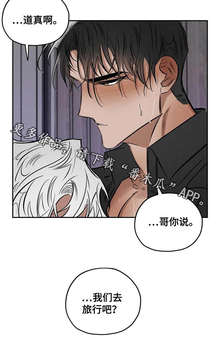 罪恶的教职漫画,第37章：罪孽1图