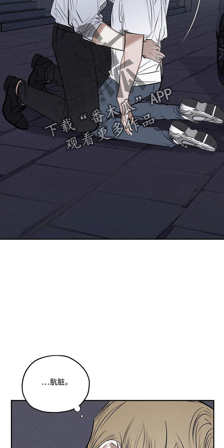 罪恶的教职漫画,第79章：麻烦家伙2图