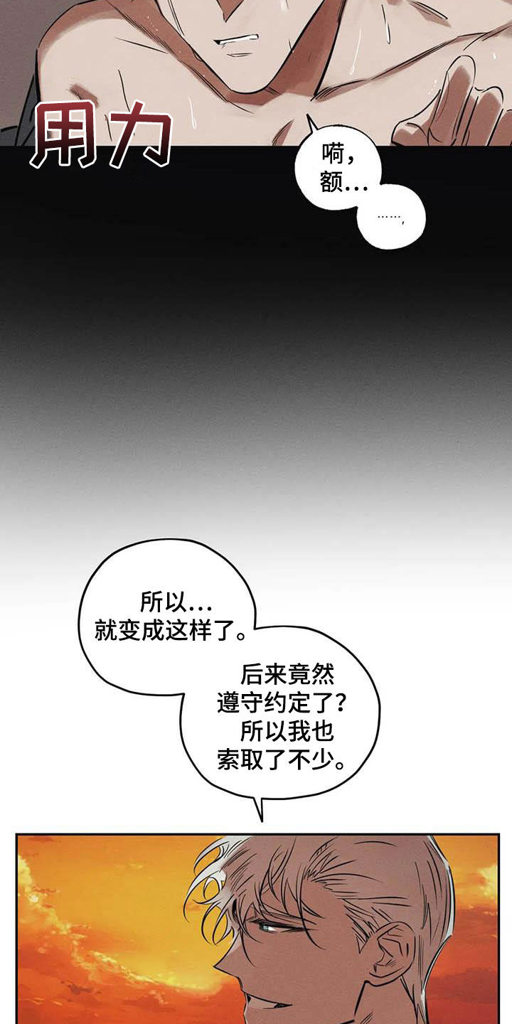 罪恶的教职漫画,第44章：不必担心2图