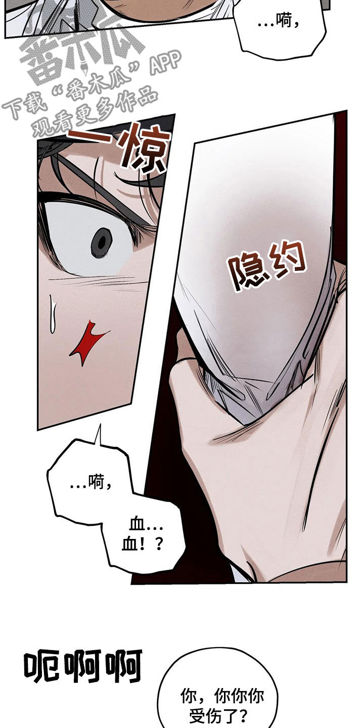 罪恶的教职漫画,第64章：忏悔5图