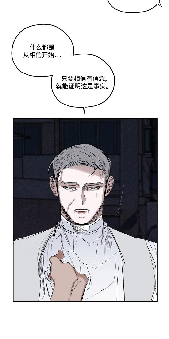 罪恶的教职漫画,第77章：失智4图