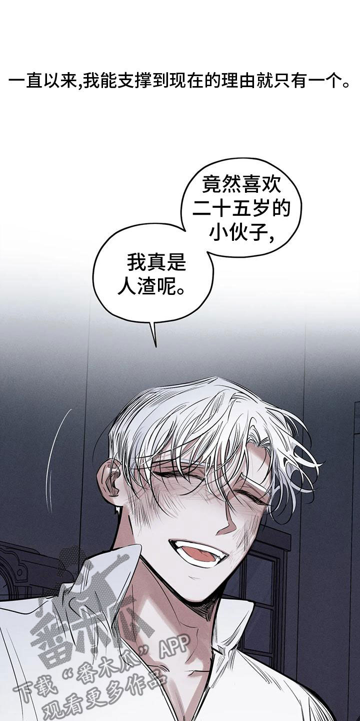 罪恶的教职漫画,第83章：残忍的旁观者2图
