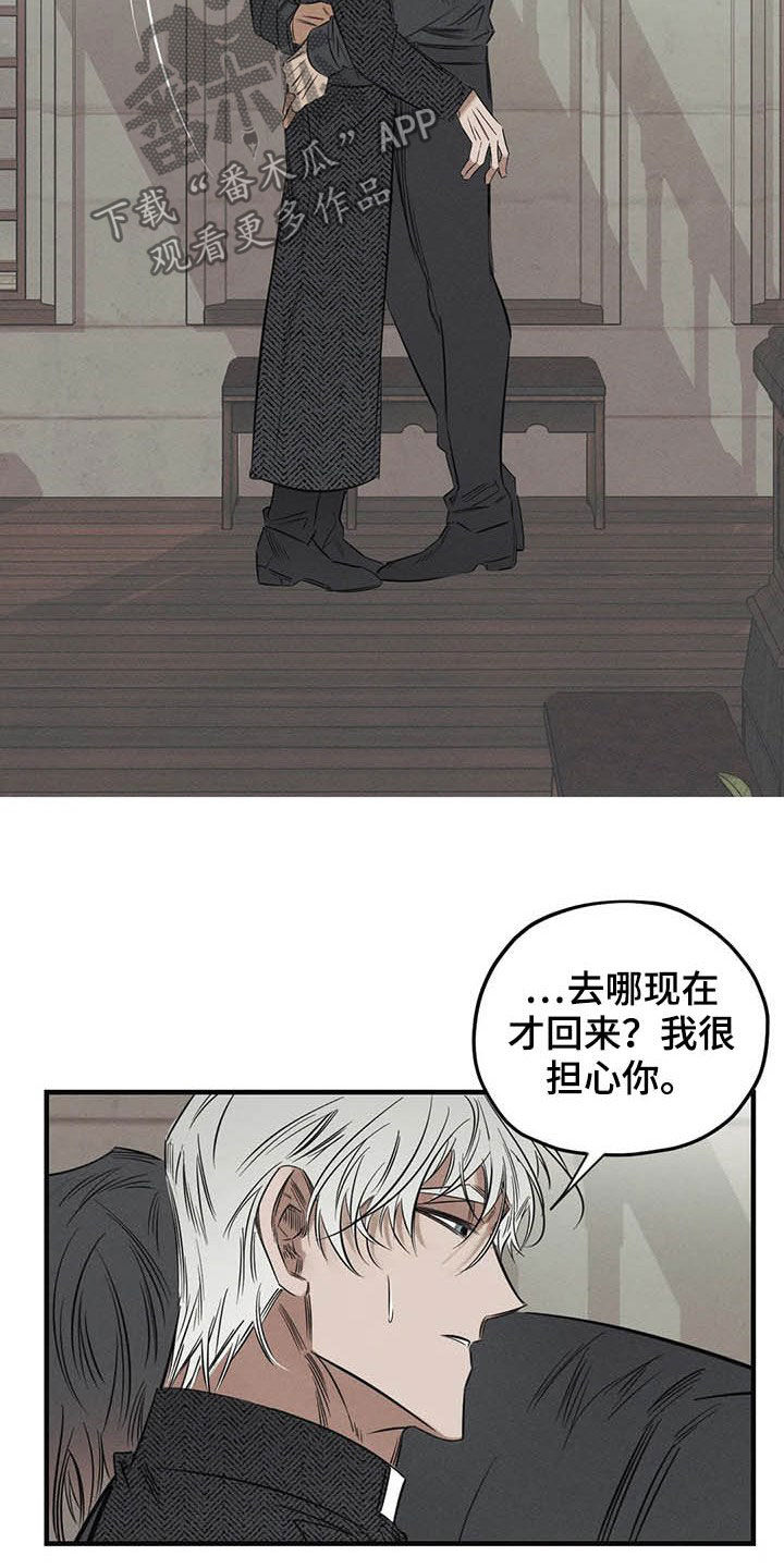 罪恶的教职漫画,第23章：不能走3图